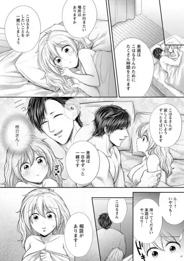 [Iyo] "Pyuuru" Torokete Hatsujou!? Mitsukoi Fitness ~ Moujuu Kare no Amanure Shidou 1-6 Fhentai.net - Page 151