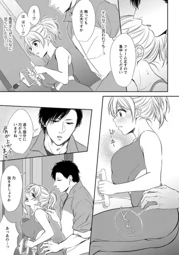 [Iyo] "Pyuuru" Torokete Hatsujou!? Mitsukoi Fitness ~ Moujuu Kare no Amanure Shidou 1-6 Fhentai.net - Page 20