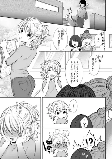 [Iyo] "Pyuuru" Torokete Hatsujou!? Mitsukoi Fitness ~ Moujuu Kare no Amanure Shidou 1-6 Fhentai.net - Page 27