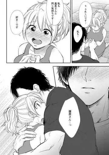 [Iyo] "Pyuuru" Torokete Hatsujou!? Mitsukoi Fitness ~ Moujuu Kare no Amanure Shidou 1-6 Fhentai.net - Page 42