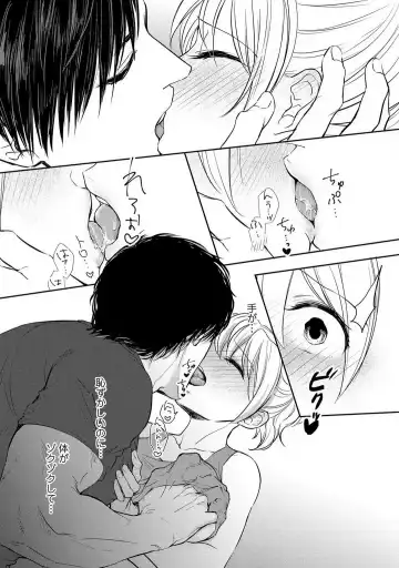 [Iyo] "Pyuuru" Torokete Hatsujou!? Mitsukoi Fitness ~ Moujuu Kare no Amanure Shidou 1-6 Fhentai.net - Page 45