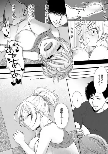 [Iyo] "Pyuuru" Torokete Hatsujou!? Mitsukoi Fitness ~ Moujuu Kare no Amanure Shidou 1-6 Fhentai.net - Page 50