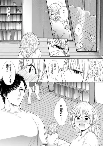 [Iyo] "Pyuuru" Torokete Hatsujou!? Mitsukoi Fitness ~ Moujuu Kare no Amanure Shidou 1-6 Fhentai.net - Page 52