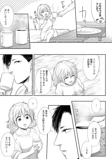 [Iyo] "Pyuuru" Torokete Hatsujou!? Mitsukoi Fitness ~ Moujuu Kare no Amanure Shidou 1-6 Fhentai.net - Page 60