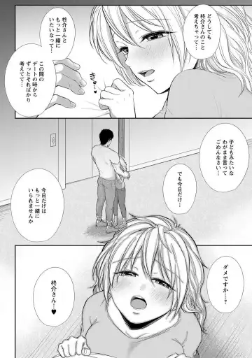 [Iyo] "Pyuuru" Torokete Hatsujou!? Mitsukoi Fitness ~ Moujuu Kare no Amanure Shidou 1-6 Fhentai.net - Page 90