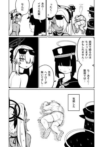 [Asahina Yoshitosi] Chiryou dakara Shikatanai kara na! | 因為是治療才不得已幫你做的啊！ Fhentai.net - Page 18