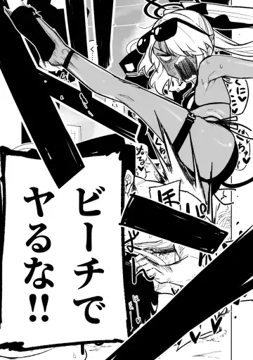 [Asahina Yoshitosi] Chiryou dakara Shikatanai kara na! | 因為是治療才不得已幫你做的啊！ Fhentai.net - Page 24