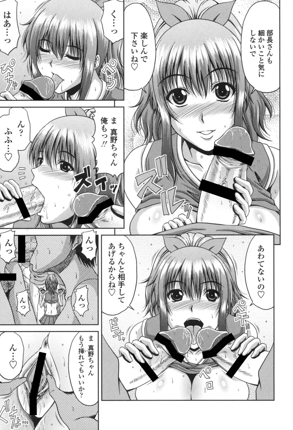 [Kai Hiroyuki] Bitch Hi School Fhentai - Page 10