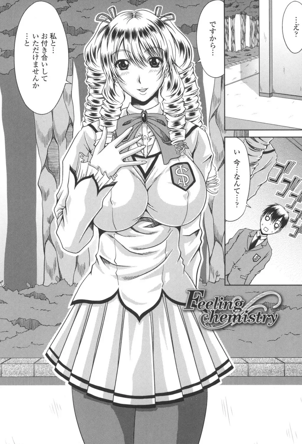 [Kai Hiroyuki] Bitch Hi School Fhentai - Page 105