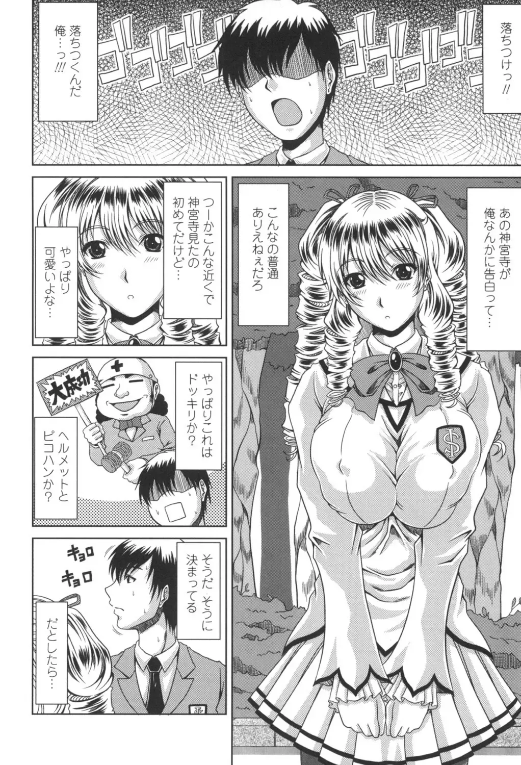 [Kai Hiroyuki] Bitch Hi School Fhentai - Page 107