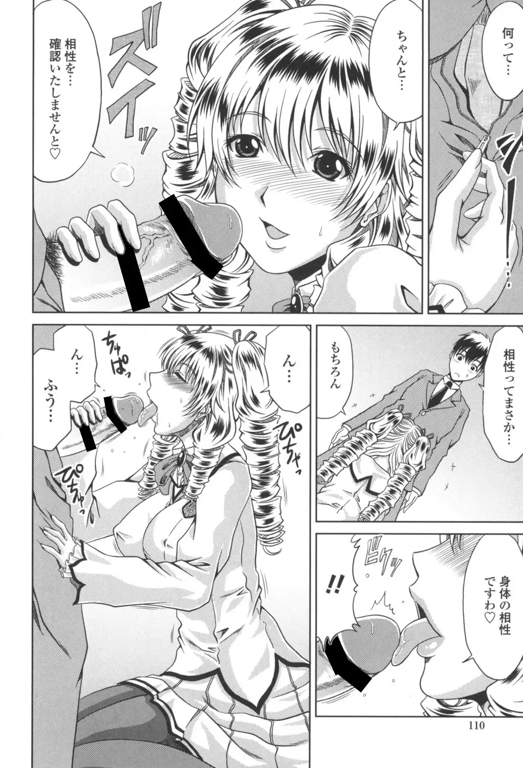 [Kai Hiroyuki] Bitch Hi School Fhentai - Page 111