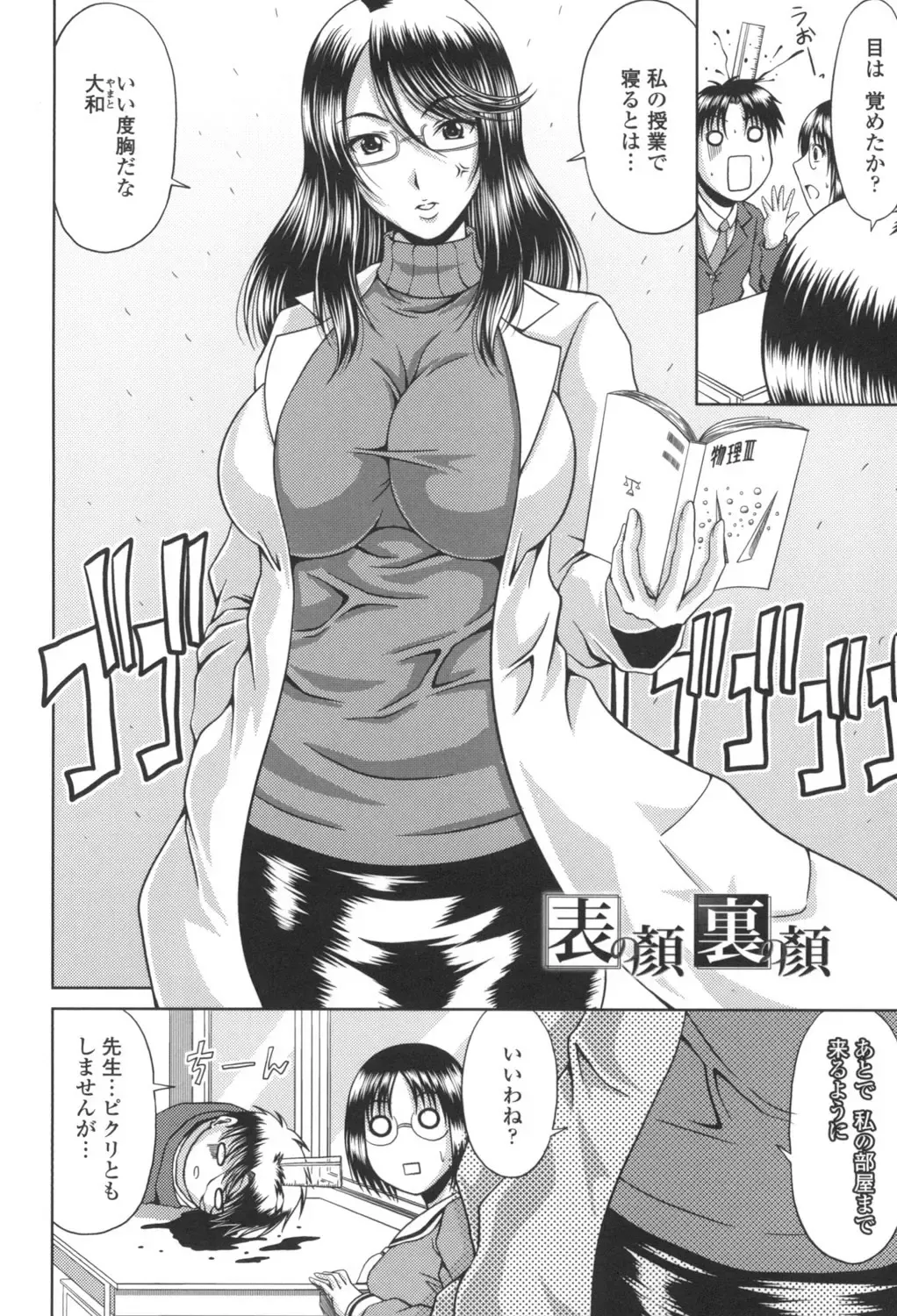 [Kai Hiroyuki] Bitch Hi School Fhentai - Page 145