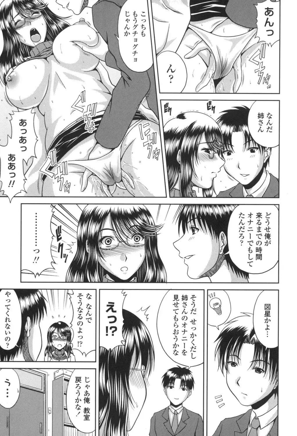 [Kai Hiroyuki] Bitch Hi School Fhentai - Page 150