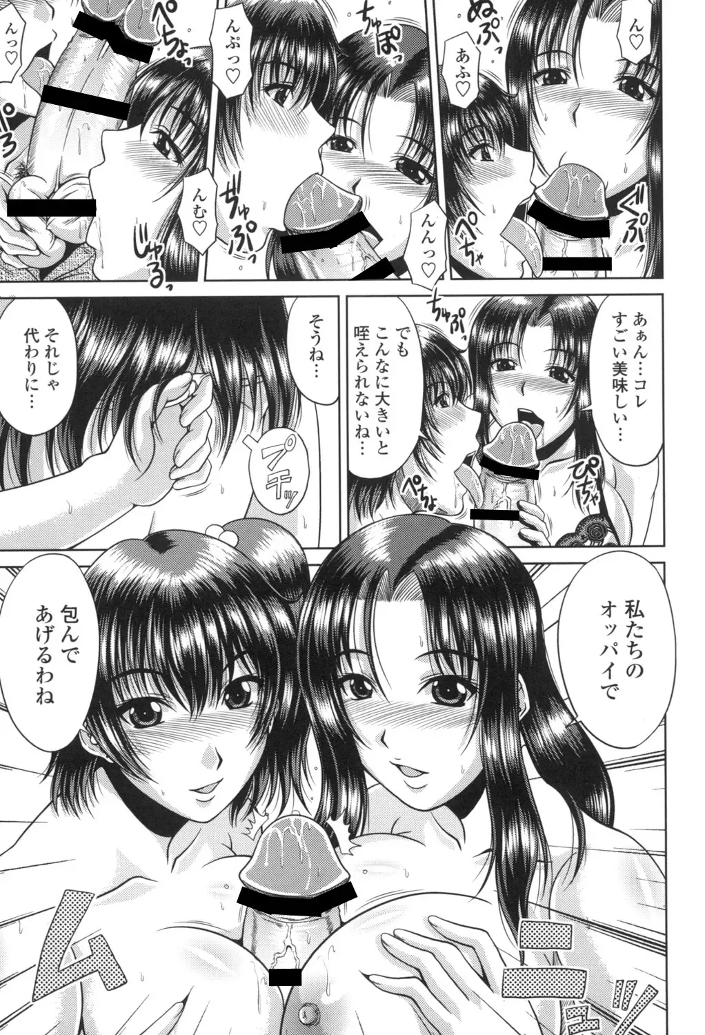 [Kai Hiroyuki] Bitch Hi School Fhentai - Page 172