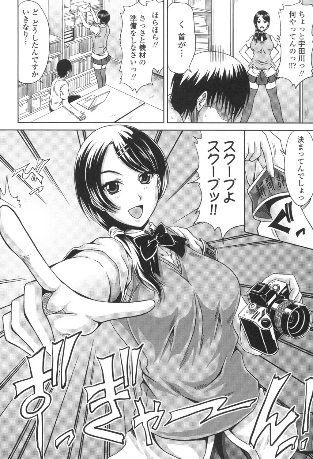 [Kai Hiroyuki] Bitch Hi School Fhentai - Page 65