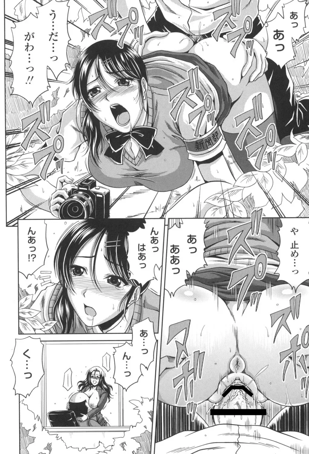 [Kai Hiroyuki] Bitch Hi School Fhentai - Page 73