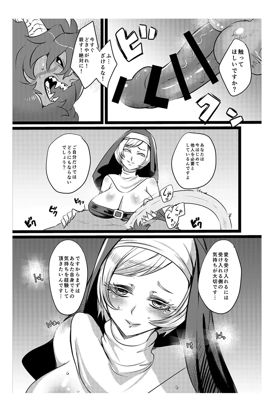 Aiwana - Sister vs Hitokui Akuma - Fhentai - Page 11