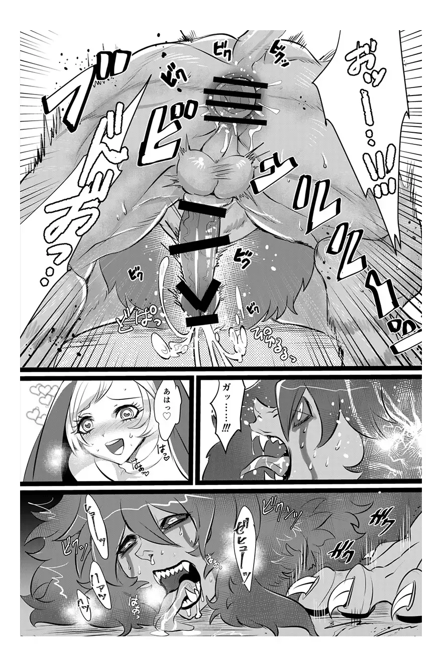 Aiwana - Sister vs Hitokui Akuma - Fhentai - Page 18