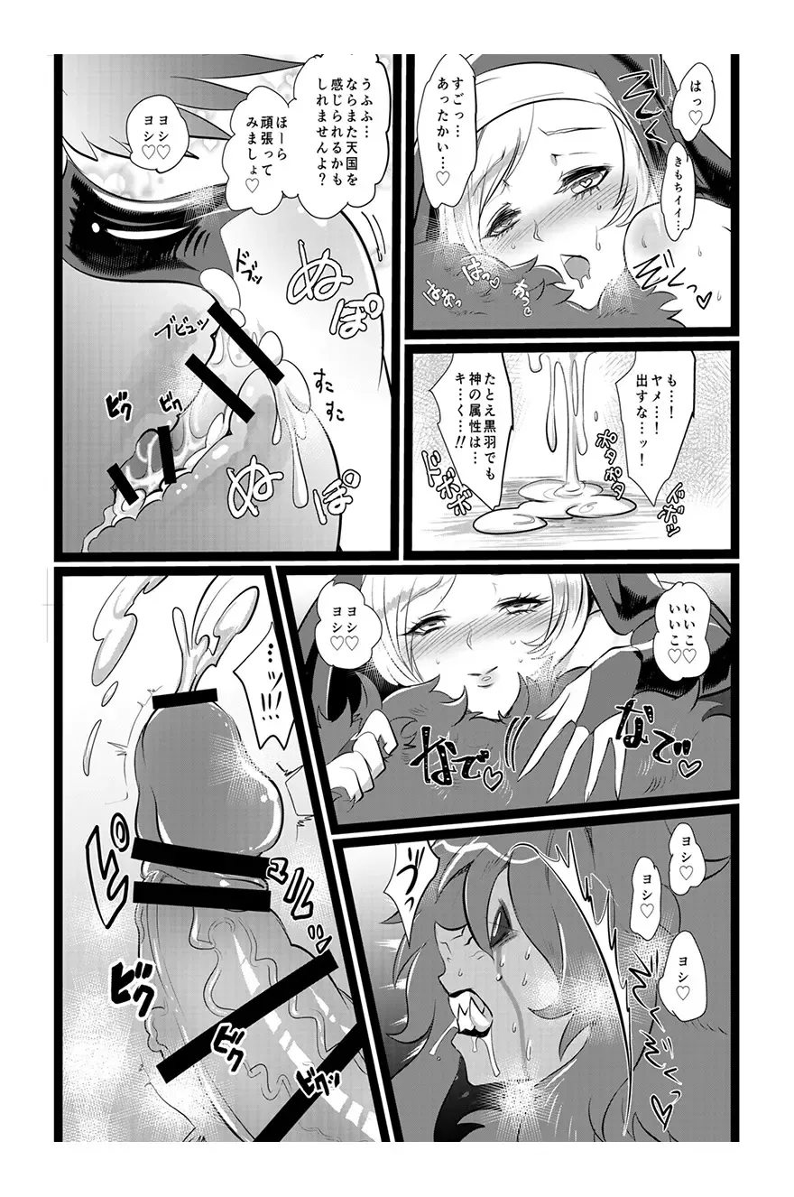 Aiwana - Sister vs Hitokui Akuma - Fhentai - Page 24