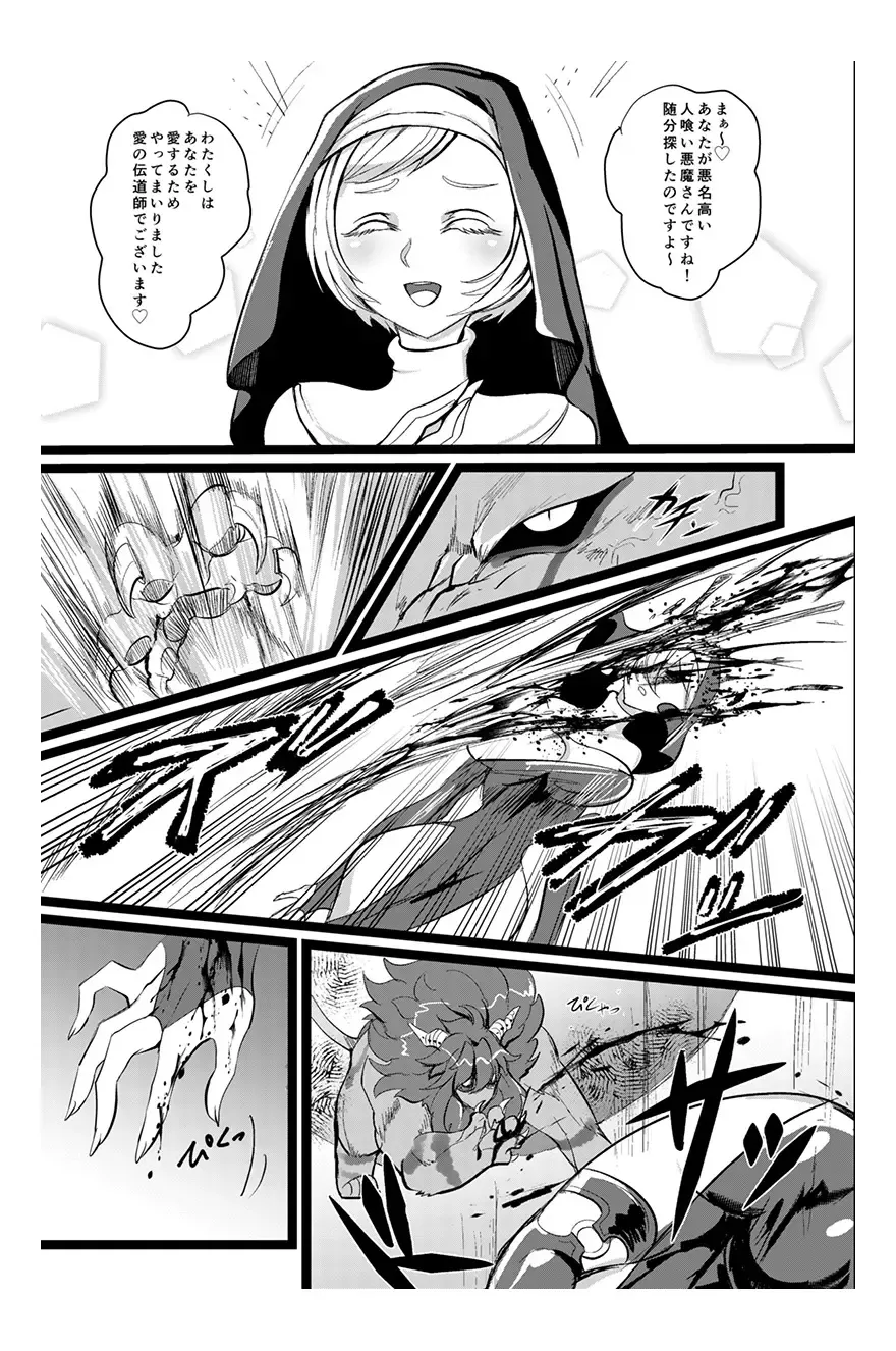 Aiwana - Sister vs Hitokui Akuma - Fhentai - Page 5
