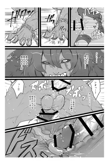 Aiwana - Sister vs Hitokui Akuma - Fhentai.net - Page 17