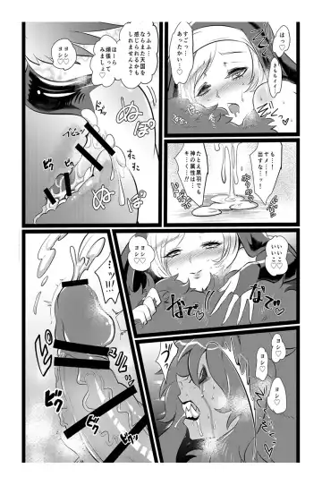 Aiwana - Sister vs Hitokui Akuma - Fhentai.net - Page 24