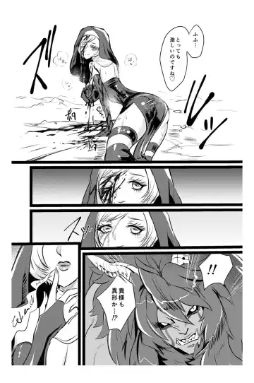 Aiwana - Sister vs Hitokui Akuma - Fhentai.net - Page 6