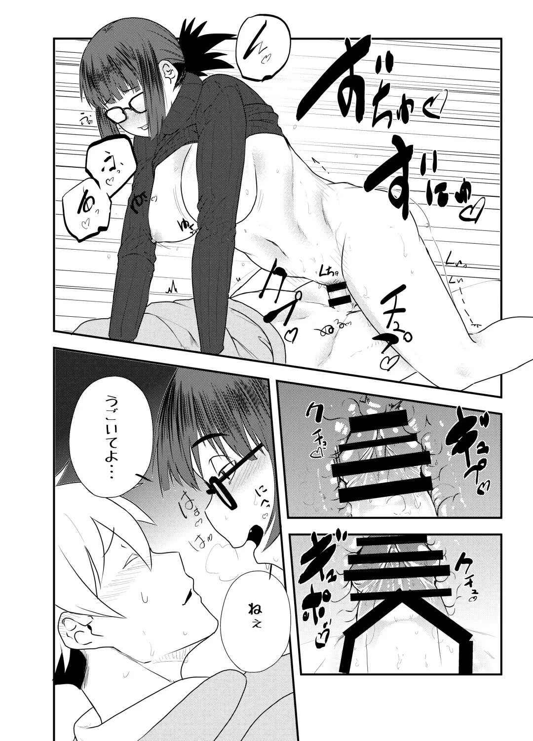 [Shinonome 108] Yoshizawa Deisui Karaoke Box Fhentai.net - Page 13