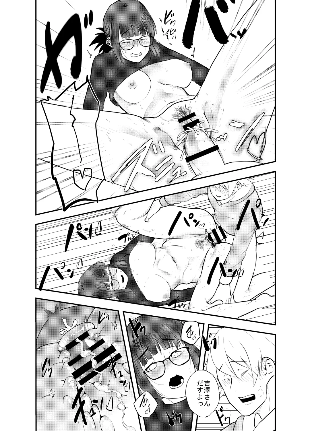 [Shinonome 108] Yoshizawa Deisui Karaoke Box Fhentai.net - Page 18