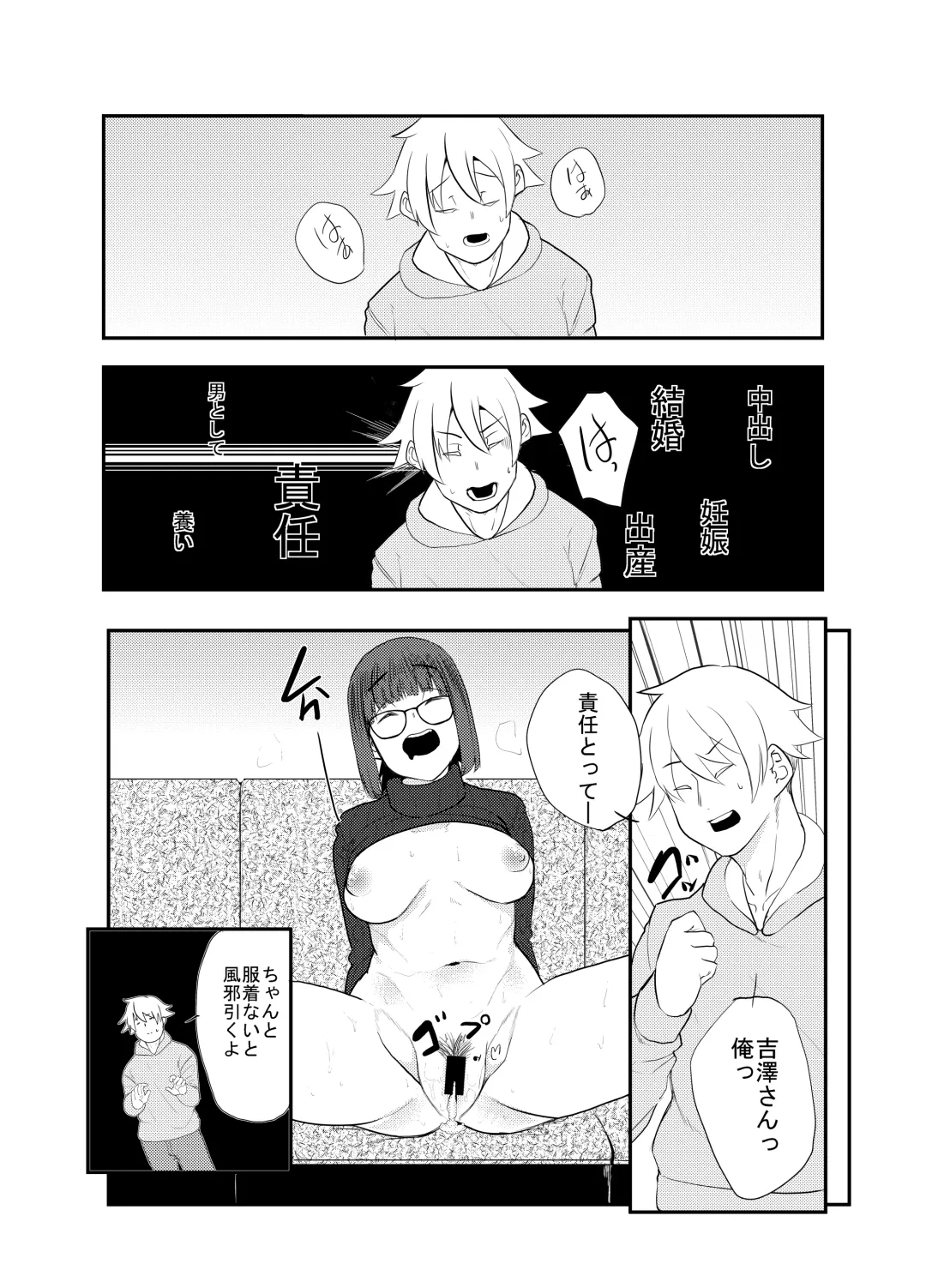 [Shinonome 108] Yoshizawa Deisui Karaoke Box Fhentai.net - Page 20