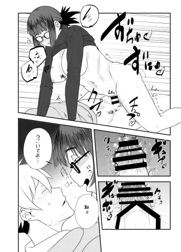 [Shinonome 108] Yoshizawa Deisui Karaoke Box Fhentai.net - Page 13