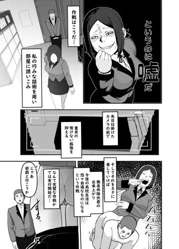 [Shinonome 108] Kamera o Tsukatte Odoseba Iijan ♪ Fhentai.net - Page 5