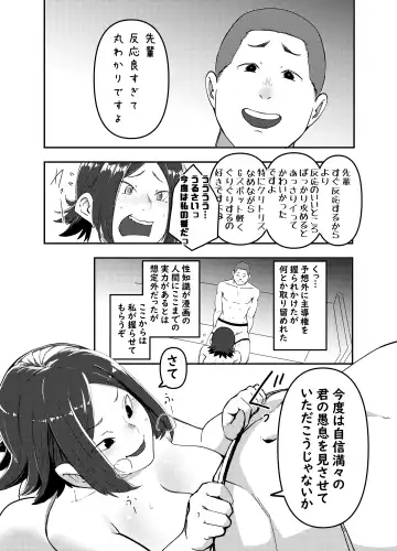 [Shinonome 108] Kamera o Tsukatte Odoseba Iijan ♪ Fhentai.net - Page 7