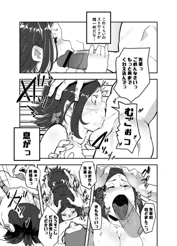 [Shinonome 108] Kamera o Tsukatte Odoseba Iijan ♪ Fhentai.net - Page 9