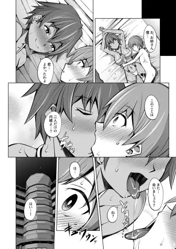 [Takedake] Uraaka Onnasyatyou Kara Hudeoroshi Saretyau Hon Fhentai.net - Page 17