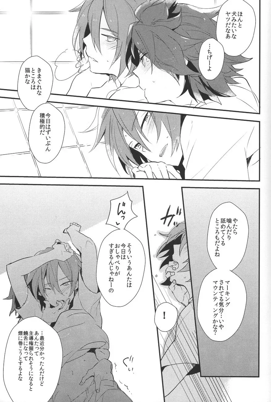 [Cloe] Drop Fhentai - Page 18