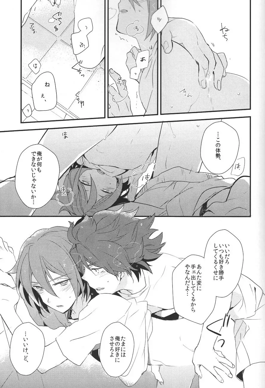 [Cloe] Drop Fhentai - Page 20