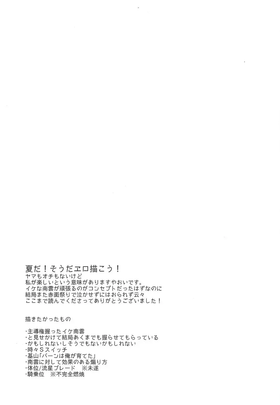 [Cloe] Drop Fhentai - Page 32