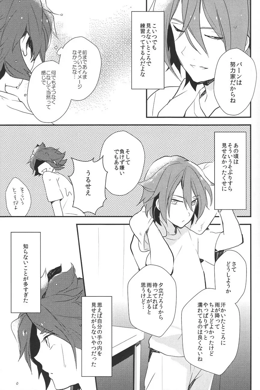 [Cloe] Drop Fhentai - Page 6