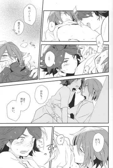 [Cloe] Drop Fhentai - Page 14