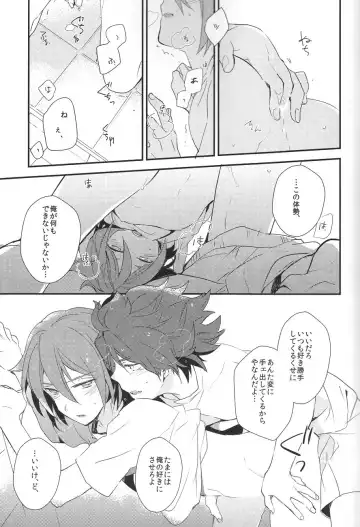 [Cloe] Drop Fhentai - Page 20