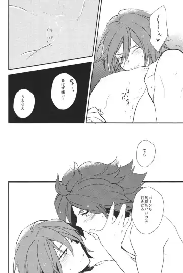 [Cloe] Drop Fhentai - Page 23