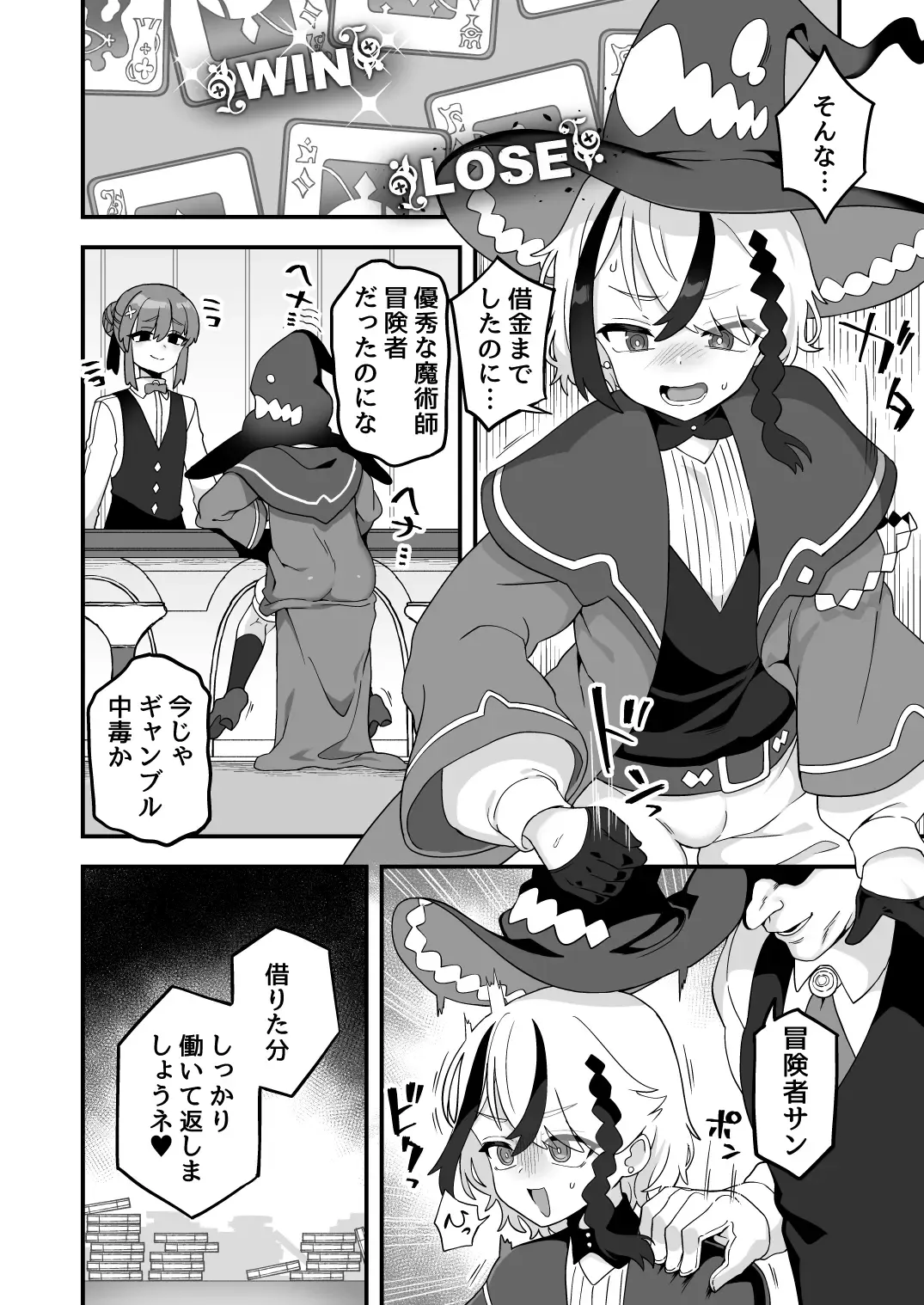 [Etori Yuuya] Shakkin Boukensha wa Dou yatte Hensai suru ka Fhentai - Page 3