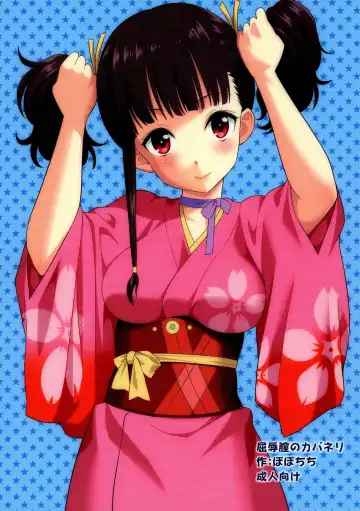 [Yahiro Pochi] Kutsujoku Chitsu no Kabaneri Fhentai - Page 2