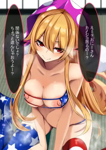 [Yukito] Yukibako - Yukito no Oekakibako 2023-07 Amaama Ecchi na Gensoukyou Fhentai - Page 5