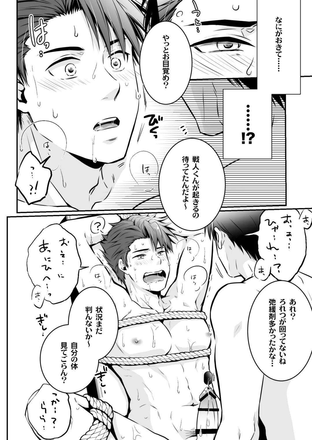 [Katazaki Miki] Ore wa Sei Settai-you Sei Onaho to Shite Choukyou Sareru Sou desu Fhentai - Page 6