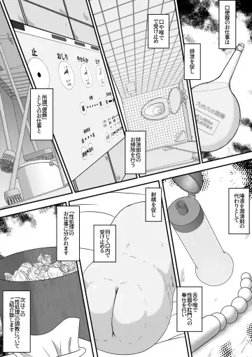 [Neko Daifuku] Gekouchu no Onnanoko o Rachi shite Kuchibenki ni Choukyou Suru Ohanashi Fhentai.net - Page 7