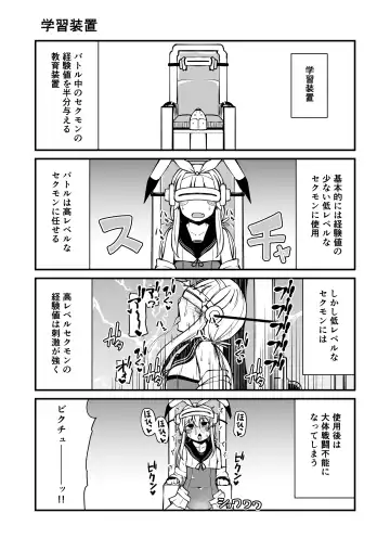 [Leafy] Sexual Demon Bikuchu ver Fhentai - Page 6