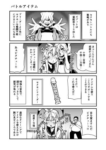 [Leafy] Sexual Demon Bikuchu ver Fhentai - Page 9