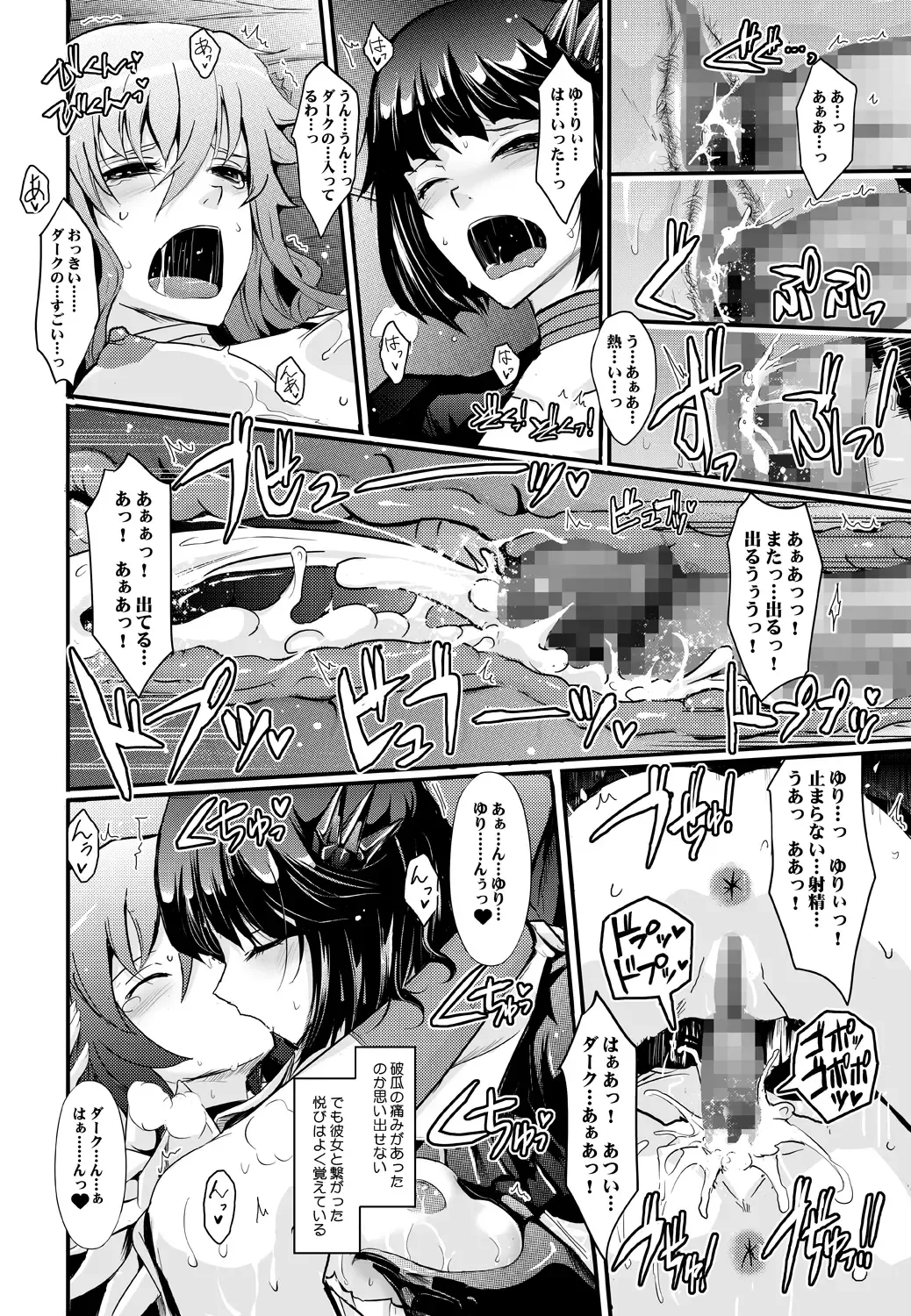 [Tana] Goodmorning DarkMoon 2010~2011 Heart*Catch*Cure Soushuuhen Fhentai - Page 12